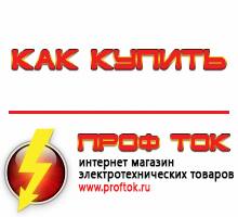 генераторы - Магазин электротехнических товаров Проф Ток в Артёмовском